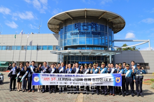 서민3不 사기범죄 및 보이스피싱 예방 합동 캠페인