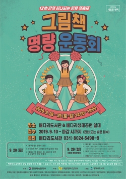 홍보 포스터