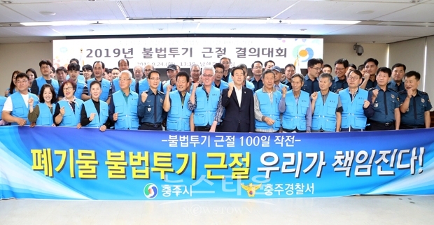 불법투기 근절 100일 작전
