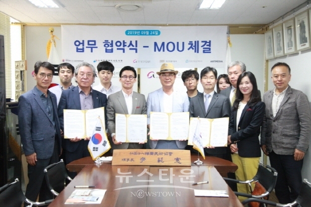 (사)한국미술협회 (사)한국전통문화예술진흥협회, 국제작은작품미술제, (주)에스트렐노바 업무협약식