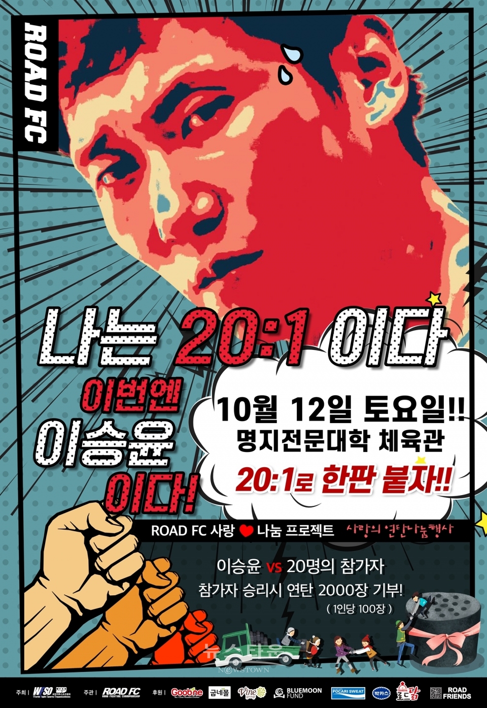 종합격투기 대축제