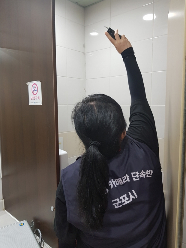 공중화장실 불법 촬영 카메라 단속반 활동 모습