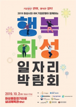 일자리박람회 홍보 포스터