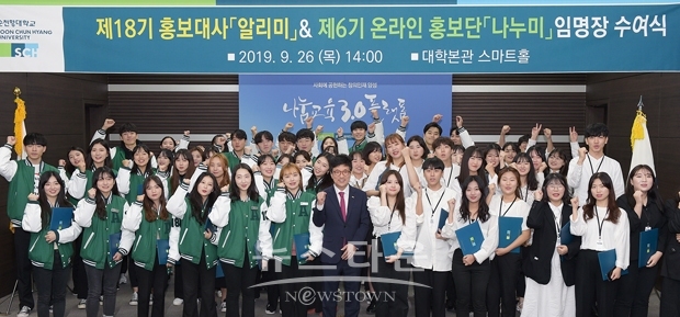 ‘제18기 홍보대사 알리미’와 ‘제6기 온라인 홍보단 나누미’ 임명장 수여식