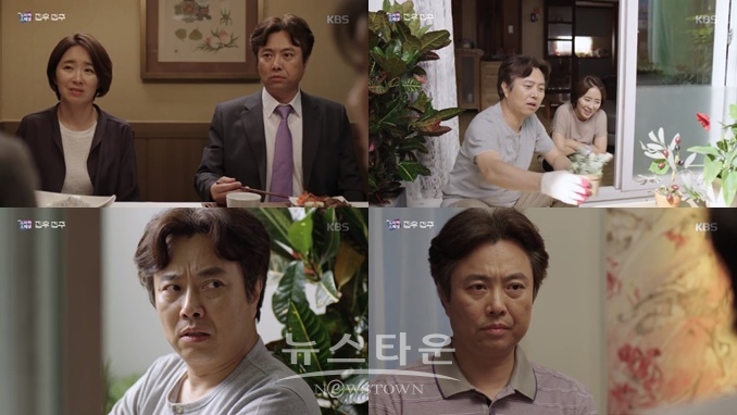 사징 : ‘집우집주’ 방송화면 캡처