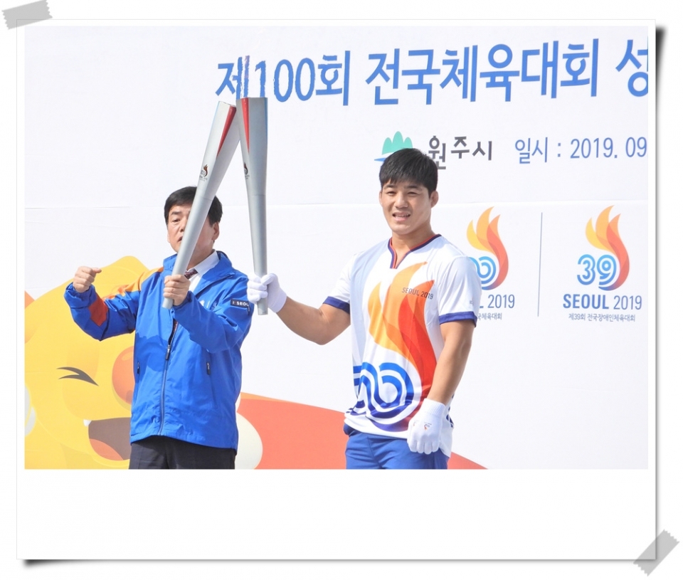 제100회 전국체육대회 전국 순회 성화 봉송 행사