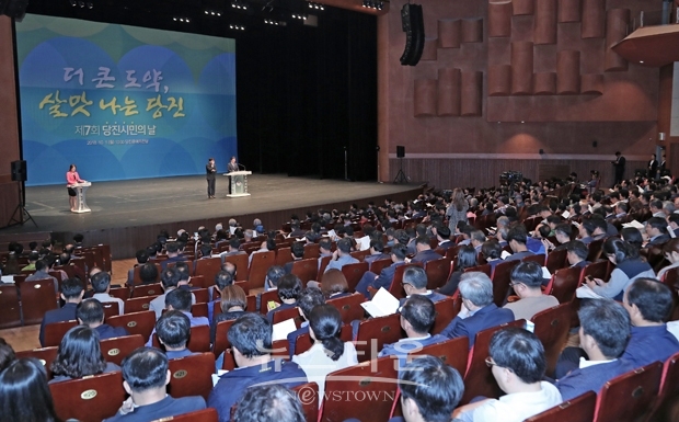 2018 시민의 날 기념식