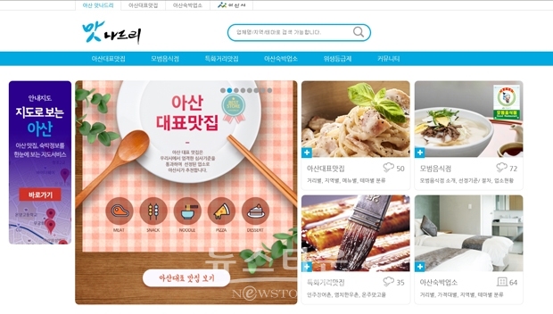 맛나드리