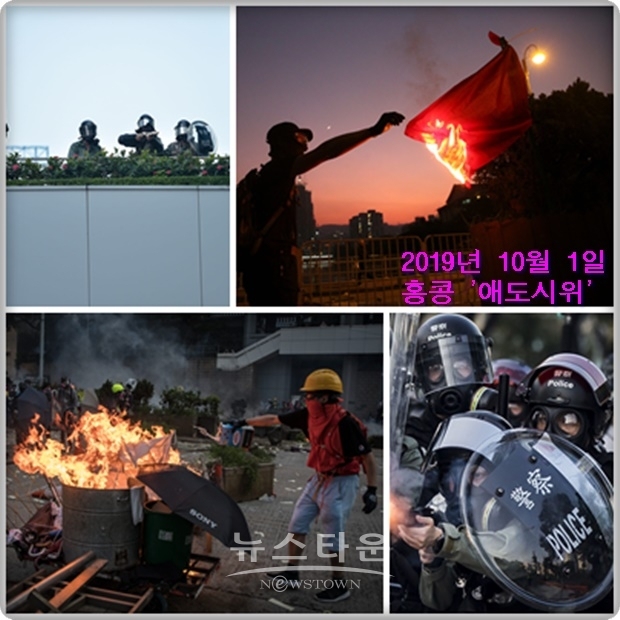 민간인권전선은 “톈안먼 시위 유혈진압 희생자, 중국에서 인권 운동을 하다가 투옥돼 사망한 노벨평화상 수상자 류샤오보 등 지난 70년 동안 수많은 사람이 국가에 의해 희생됐으므로 국경절은 국가의 경사가 아닌, '애도의 날'이 돼야 한다”고 주장했고, 이를 ‘애도’하기 위한 의미에서 ‘시민들이 검은 옷을 입을 것’을 촉구하기도 했다.