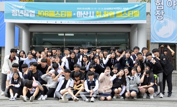2019 청년창업 JOB페스티벌 및 아산시 취·창업 페스티벌