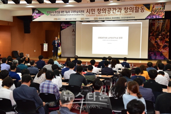 지난 5월 24일 열린 2019년 제4회 국제학술토론회