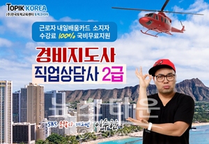 경비지도사·직업상담사 2급 자격증