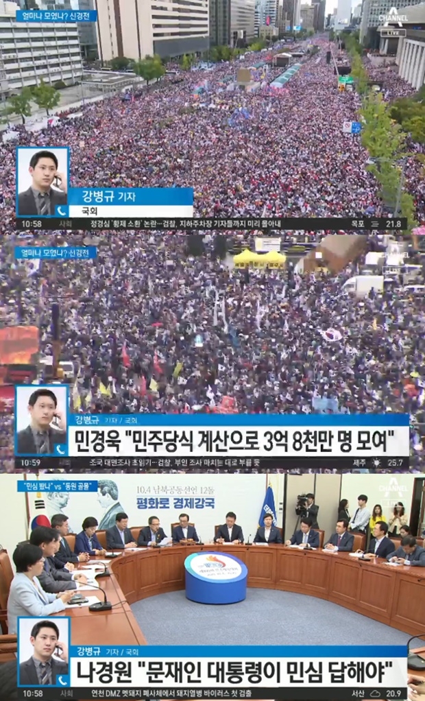(사진: 채널A 뉴스)