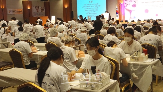 한국미용예술경연대회