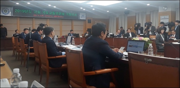 국토교통부의 "2019대전시 국정감사"현장