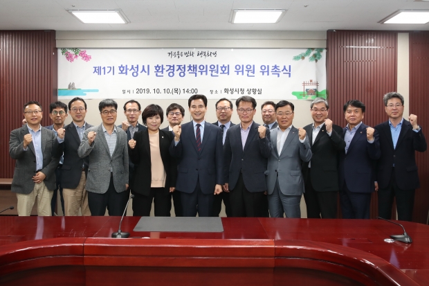 환경정책위원회 위촉식 기념촬영
