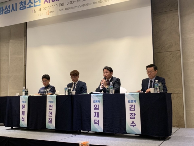 화성시 청소년 자해 문제 해결 심포지움 전문가 토론 모습