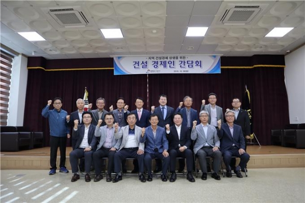 지역 건설경제 상생을 위한 건설경제인 간담회