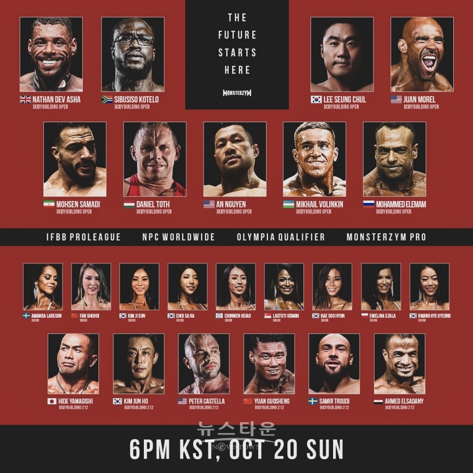 2019몬스터짐프로포스터