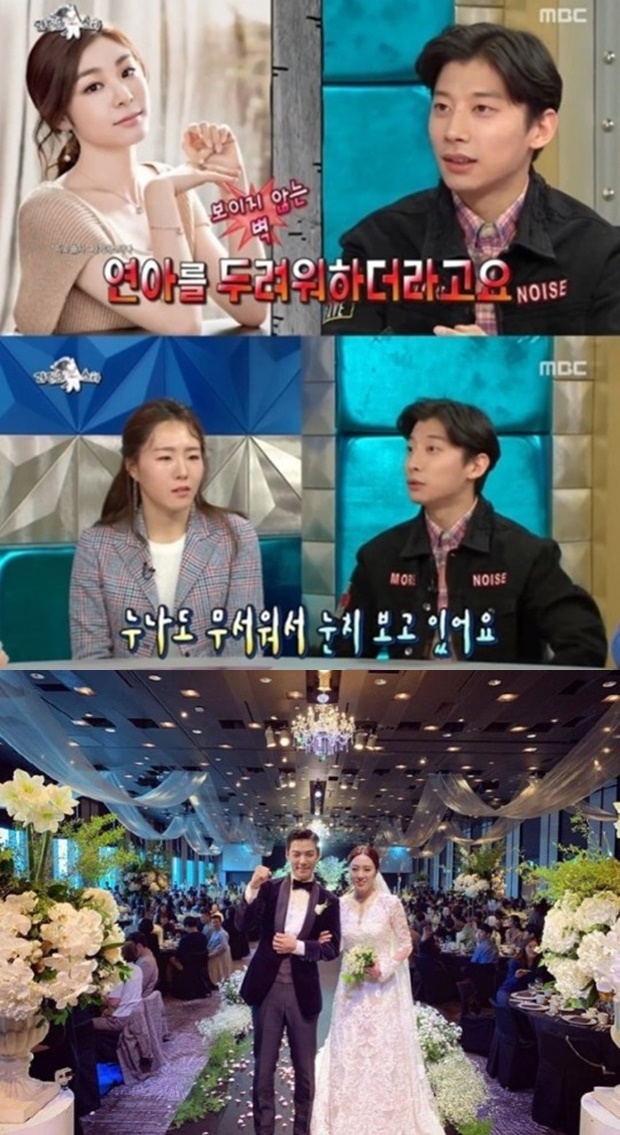 이상화 김연아 곽윤기 친분 (사진: MBC, 최성준 인스타그램)