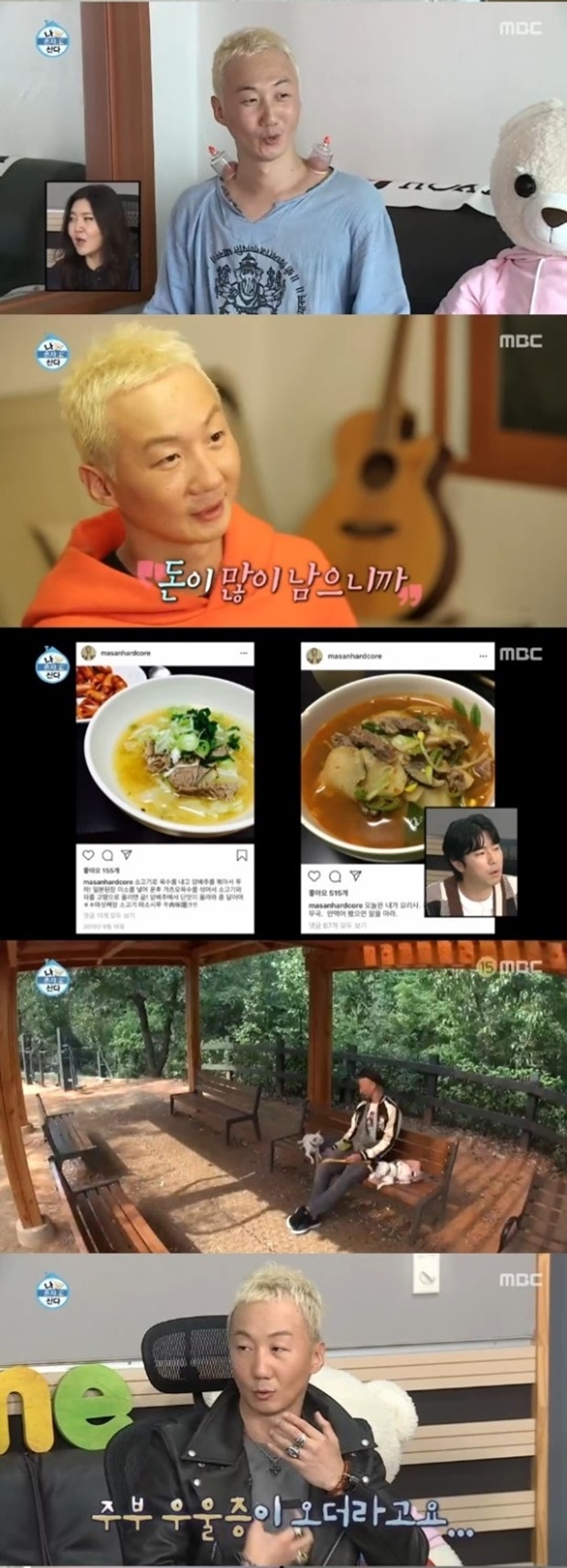 노브레인 이성우 (사진: MBC '나 혼자 산다')