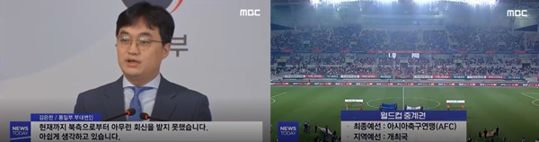 사진 : MBC