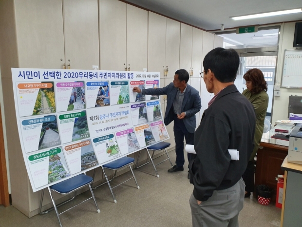 공주형 시민총회 사전투표 관련 이미지