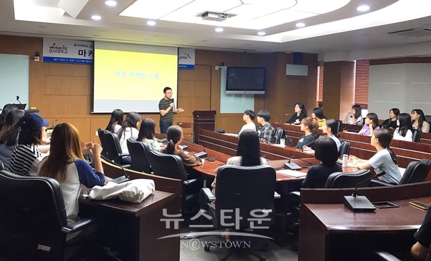 화장품생명공학 마케팅 특성화 공동교육 프로그램