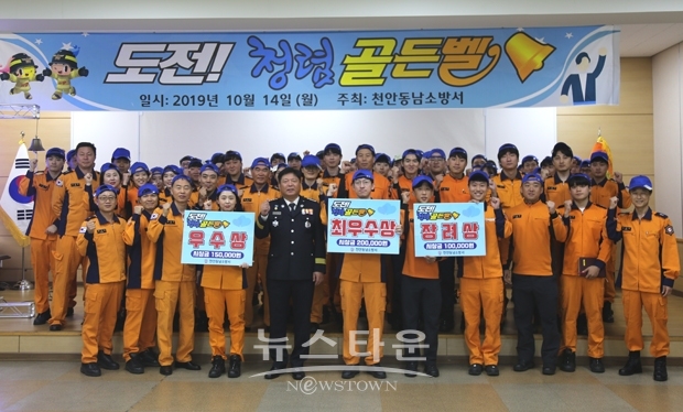 청렴 골든벨 퀴즈대회