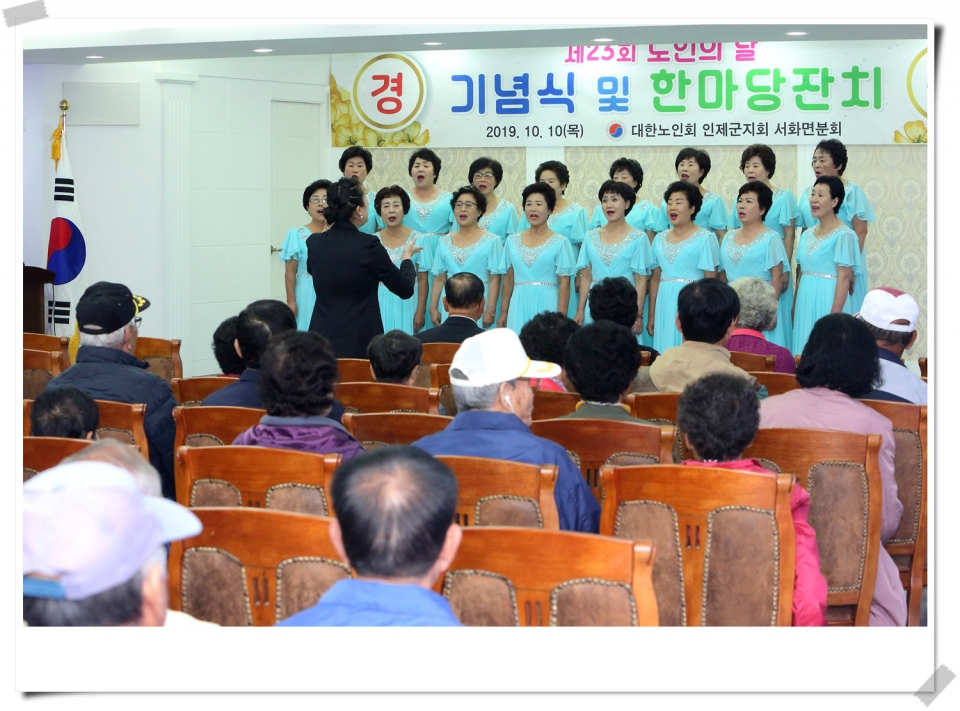 서화면 노인의 날 행사사진