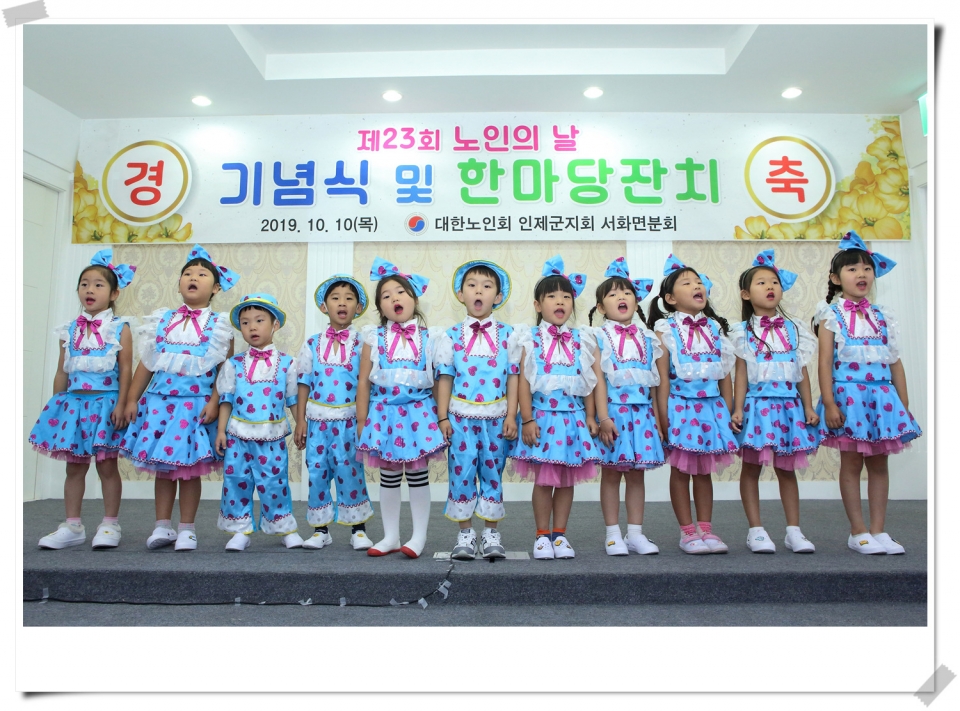 서화면 노인의 날 행사사진