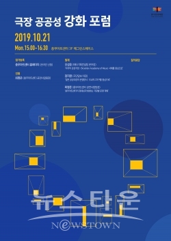포럼 포스터