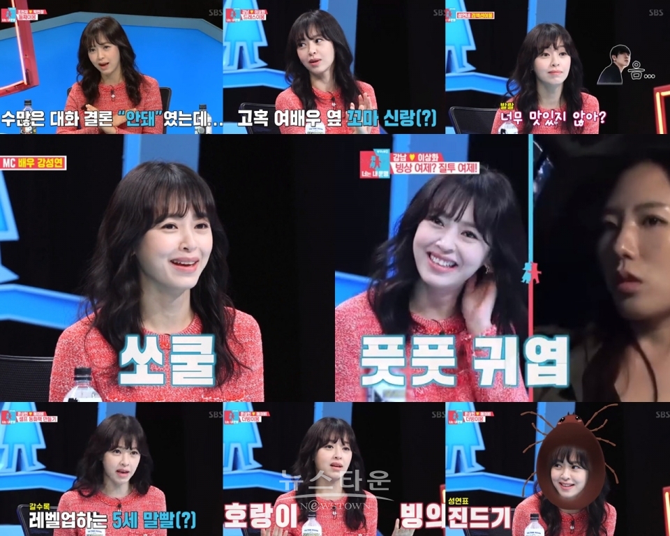 [사진제공_SBS '동상이몽2-너는 내 운명 '방송 캡쳐]