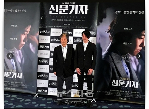 후지이 미치히토 감독은 “(정부 등으로부터) 직접적인 압력은 없었지만, 이런 작품을 만드는 것은 위험하지 않을까 하는 주위의 분위기는 피부로 느꼈다”고 답했다.