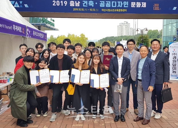 ‘2019 충남 건축·공공디자인 문화제’에서 호서대 건축학과 학생들이 최우수상 1작품, 우수상 4작품, 장려상 8작품, 입선 2작품 등 15명이 수상했다.