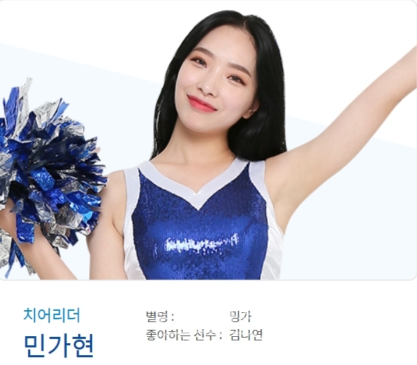 사진제공-삼성생명블루밍스 홈페이지 / 민가현 치어리더