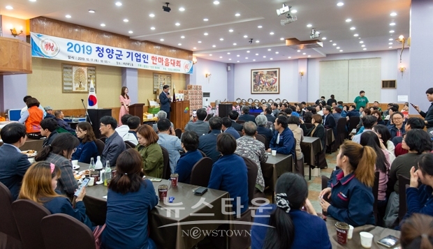 기업인과 근로자 화합 도모 한마음대회