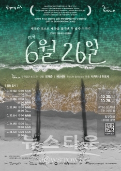 [포스터] 6월26일