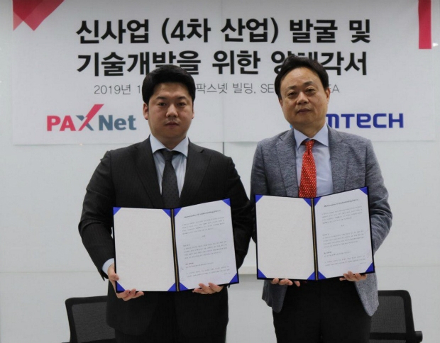 팍스넷-아이엠텍 간 MOU 체결식 현장. 왼쪽부터 팍스넷 고성웅 대표이사, 아이엠텍 이상범 대표이사