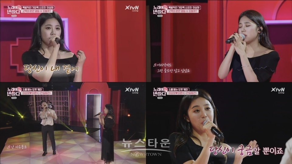 뮤지컬 배우 이상아, ’노래에 반하다’서 이훈식과 ‘천일동안’ 감동 듀엣 선보이며 3라운드 진출!