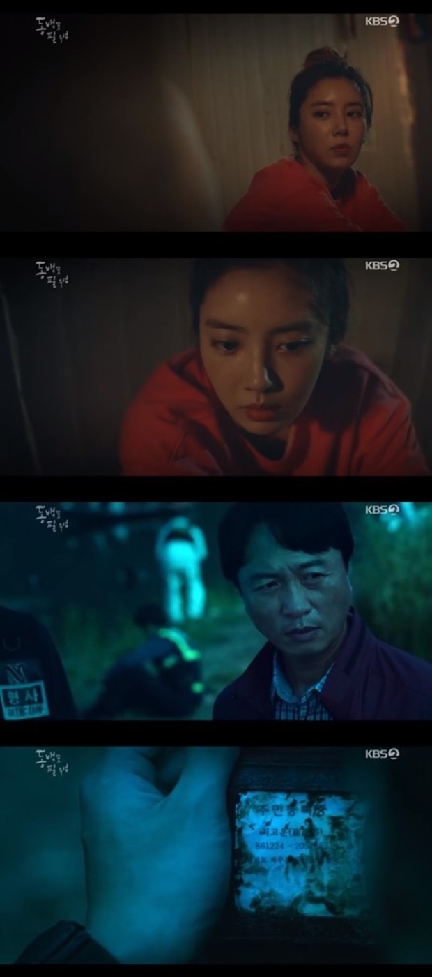 동백꽃 필 무렵 최고운 정체 향미 (사진: KBS 2TV '동백꽃 필 무렵')