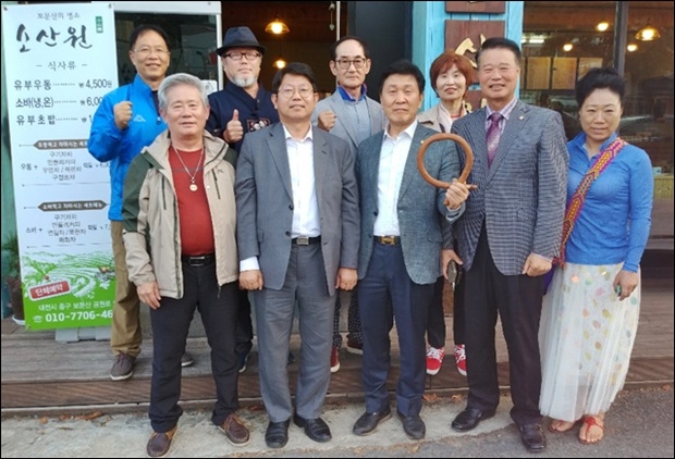 '소산원'에서 창립대회를 마치고