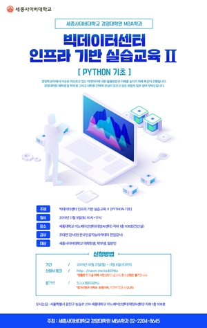 MBA학과 공개특강