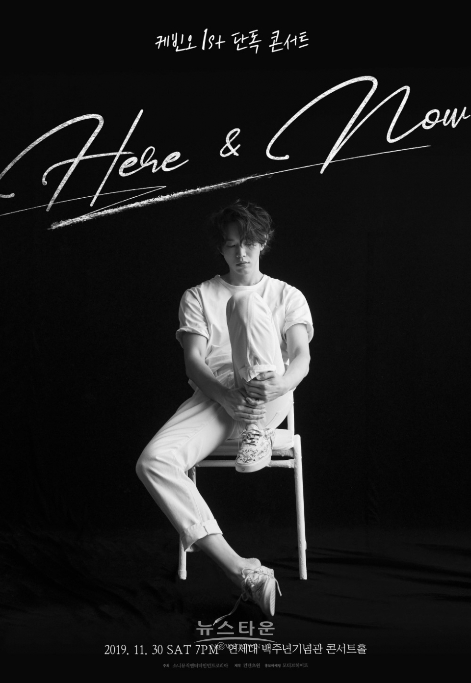 케빈오 1st 단독 콘서트 Here Now 개최 / 고득용기자 ⓒ뉴스타운