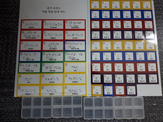 시각장애인 점자식별스티커