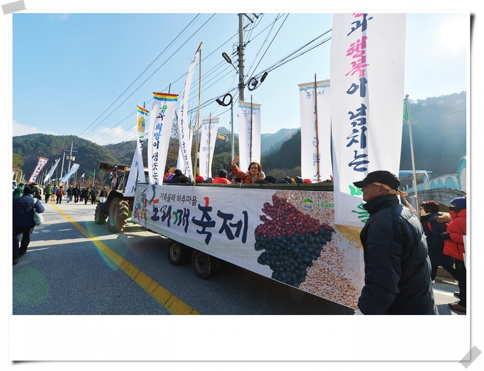 지난해 축제 자료사진임