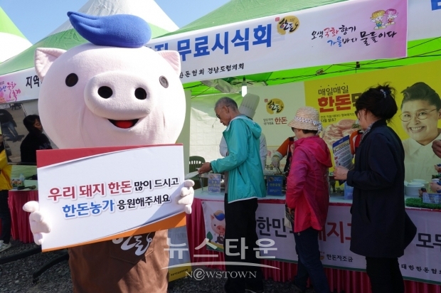 관람객에게 한돈 요리 시식 및 아프리카돼지열병(ASF) 바로 알리기 캠페인을 펼치고 있다.