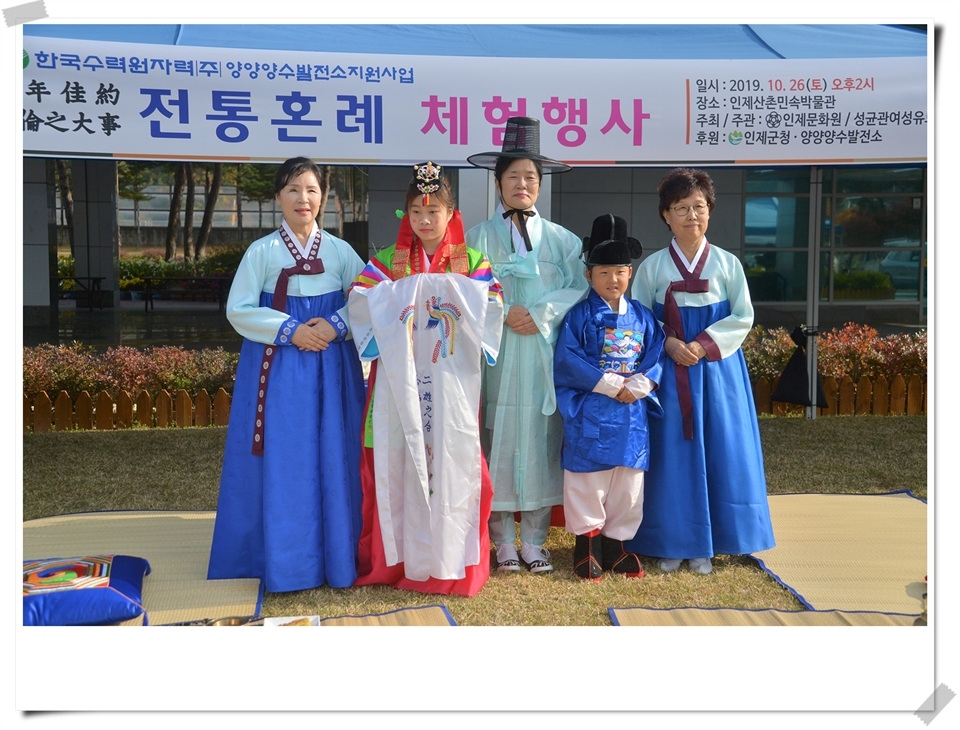 인제 전통혼례 체험행사