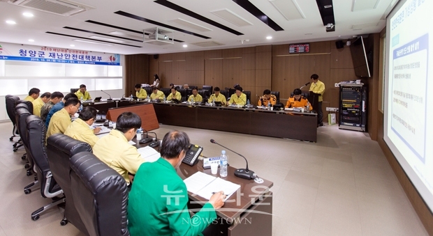 2019년 재난대응 안전한국훈련