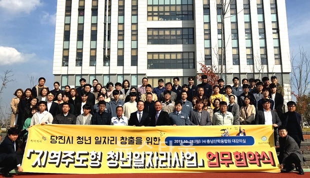 지난 10월 28일 (사)충남산학융합원 대회의실에서 당진시가 충남산학융합원과 기업, 청년 4자 간 ‘청년 지역제조업 상생 일자리 사업’ 추진에 관한 업무협약을 맺었다.